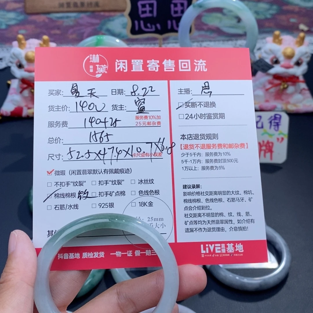 夏***雪未镶嵌定制翡翠天然翡翠