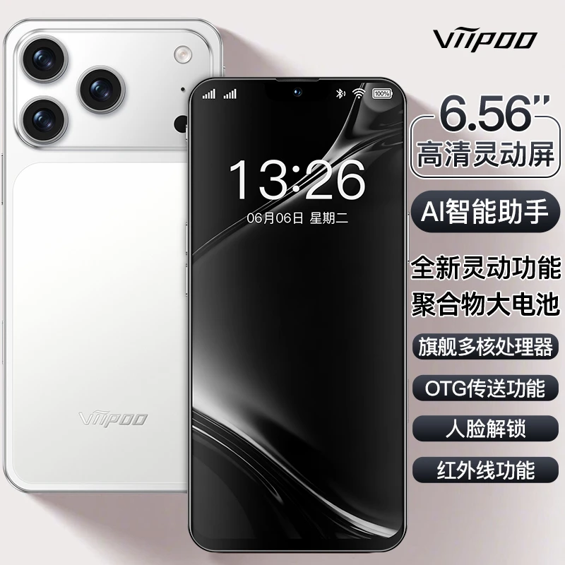 原装viipoo全新智能手机全网通5G双卡畅玩王者荣耀游戏学生红外线