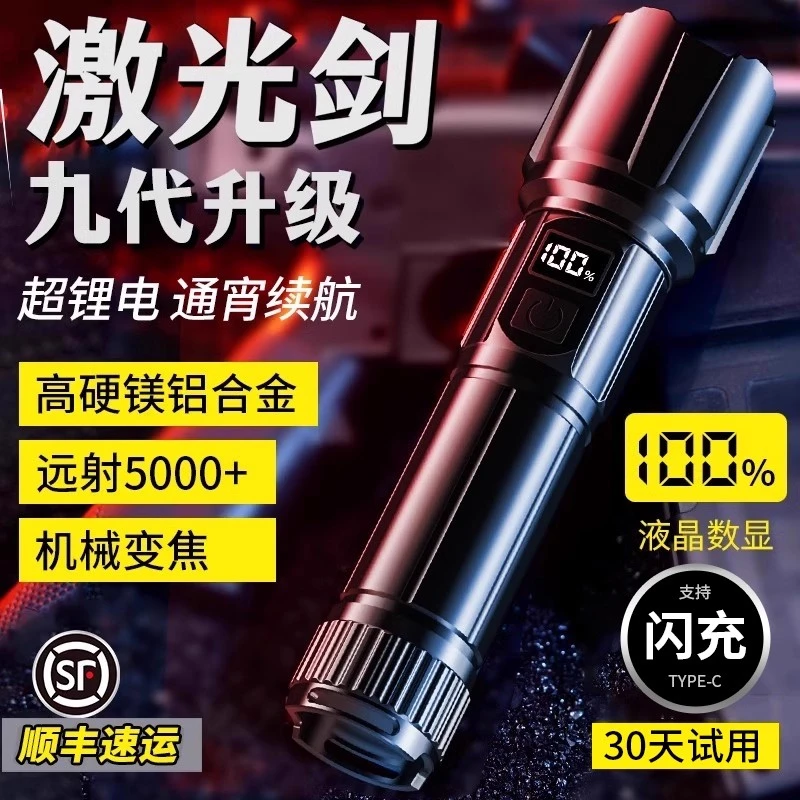 可充电式强光手电筒小型便携超长续航大容量超亮远射户外登山家用