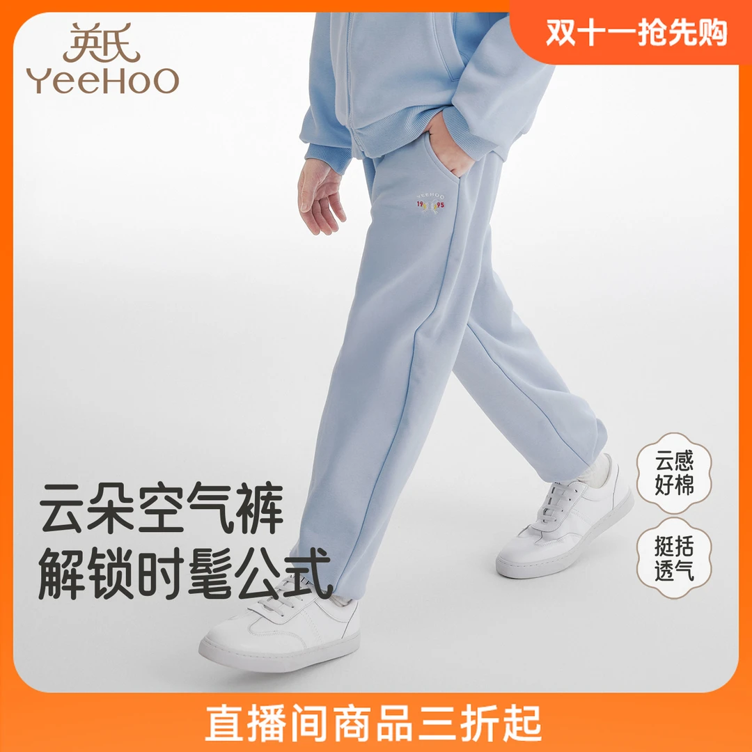 英氏儿童裤子卫裤秋冬男童户外运动休闲长裤中大童四季休闲裤百搭