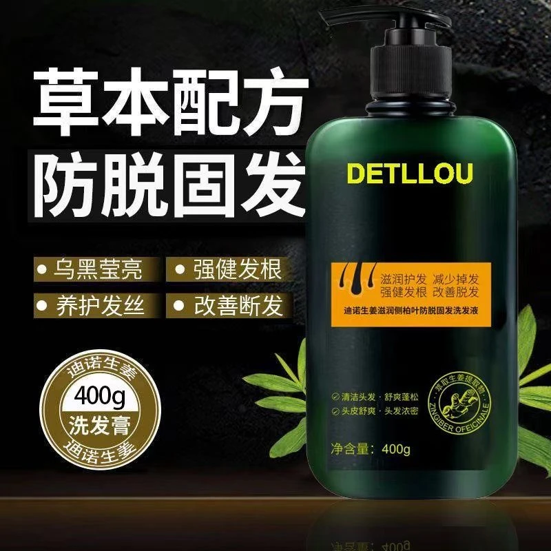 迪诺 防脱 洗发水去屑 强根健发温和无刺激蓬松