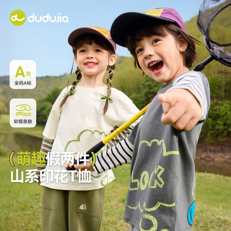嘟嘟家秋款T恤男童女童宽松长袖衣假两件舒适拼接袖童装T5CTX006