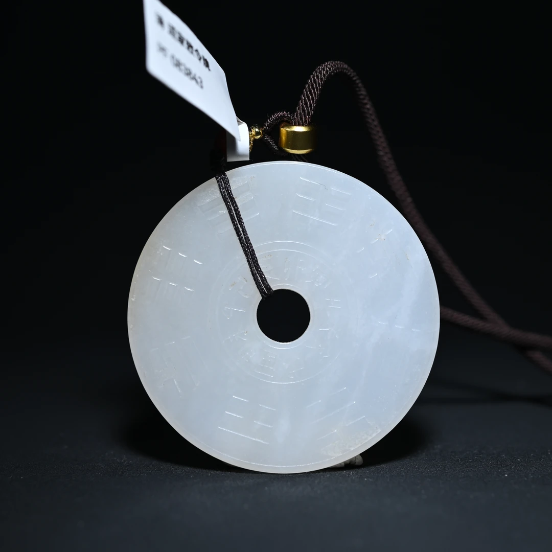 清代道家敕令牌/PF083843/集萃斋