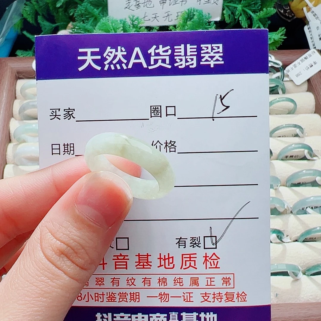 未镶嵌戒指翡翠戒指