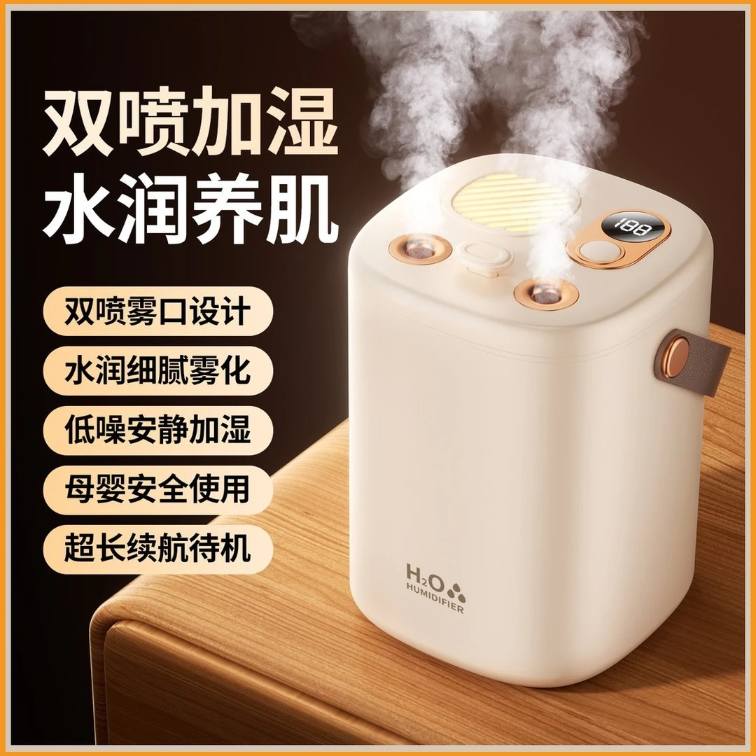 【央妈热推】加湿器无线卧室家用宿舍喷雾静音补水孕妇婴儿办公室