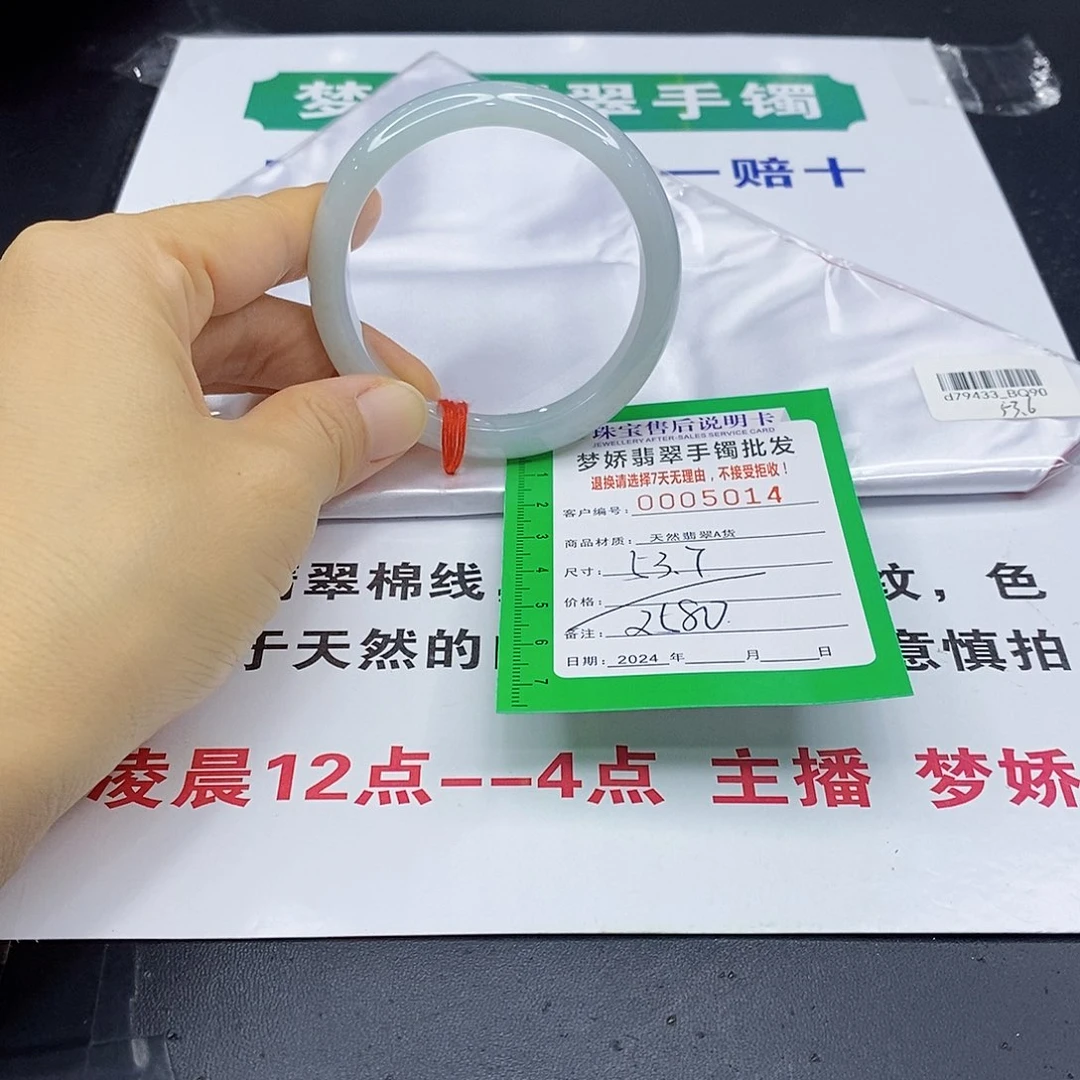 翡翠手镯未镶嵌翡翠手镯