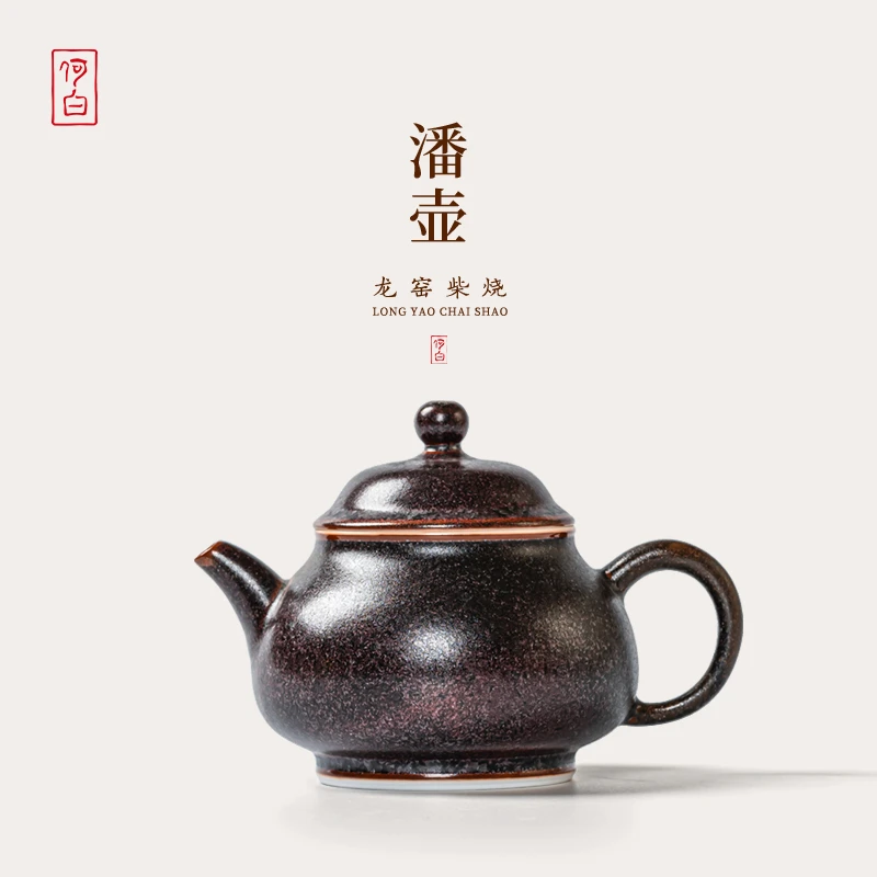 何白龙窑柴烧窑变潘壶原矿陶瓷茶壶家用泡茶器大容量礼盒装茶具