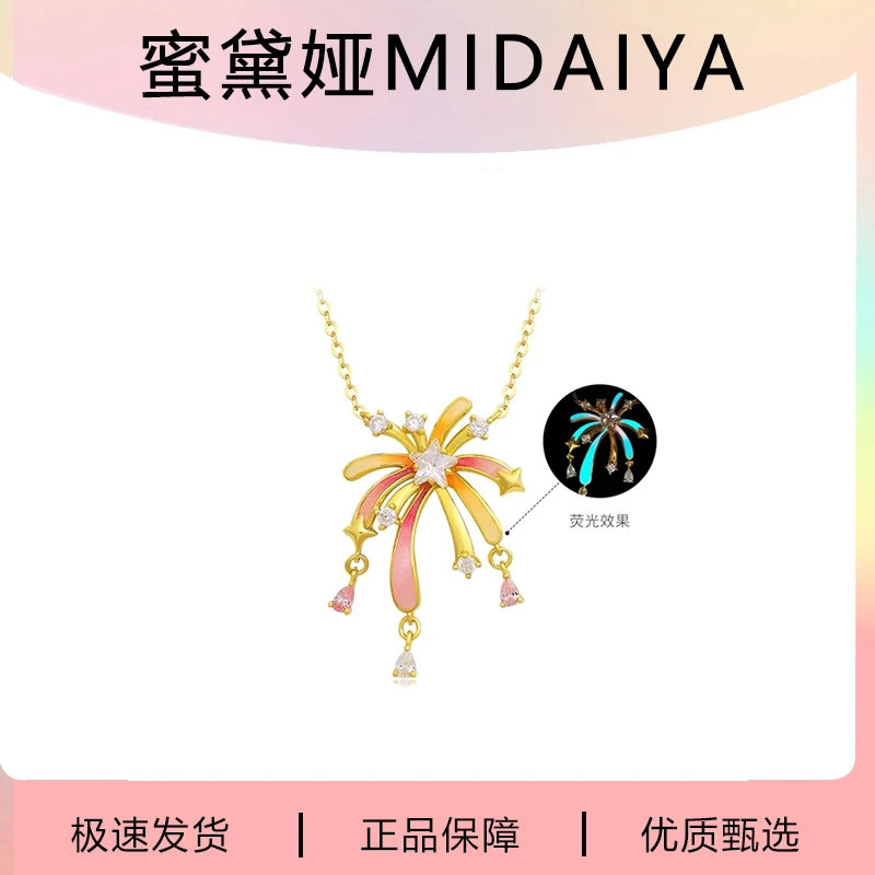 坠链均925银锆石 浪漫花火纯银项链轻奢荧光珐琅烟花小众首饰百搭