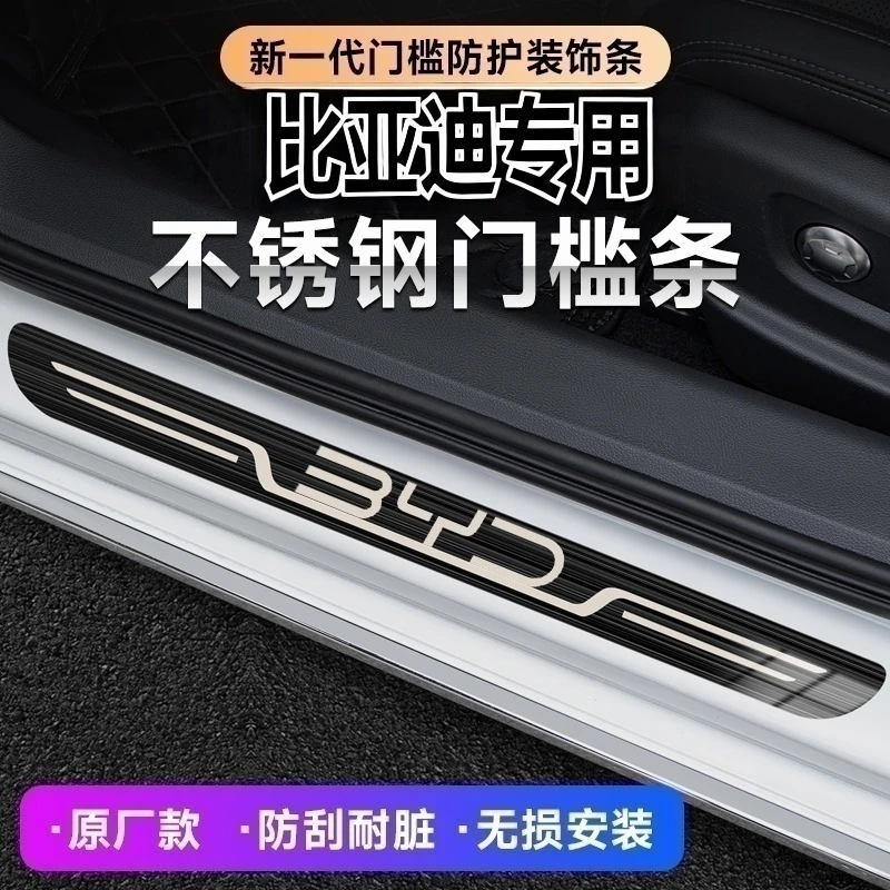 2025款比亚迪海豹07dmi海豹06dmi海狮07ev汽车迎宾踏板原厂门槛条