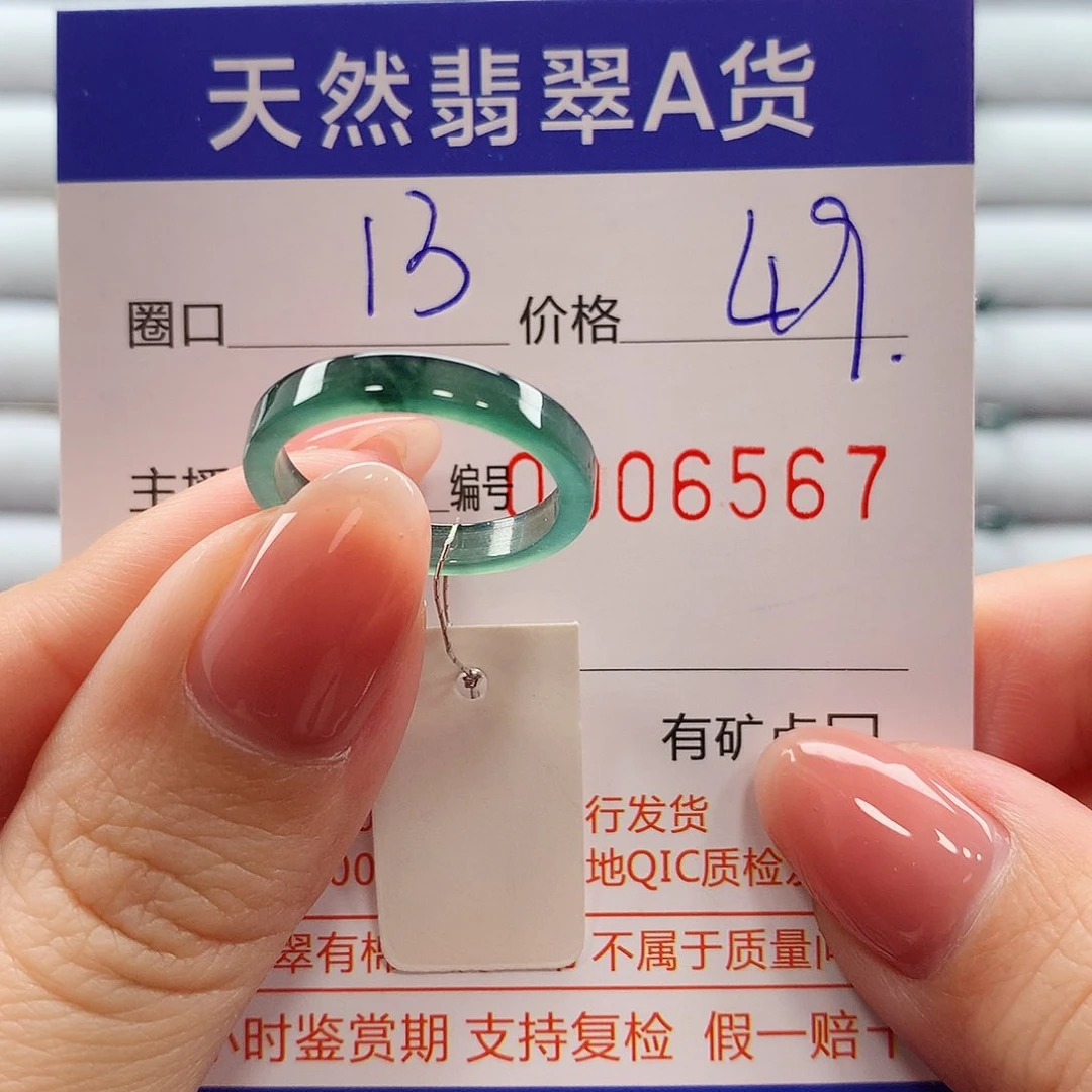 翡翠戒指未镶嵌翡翠