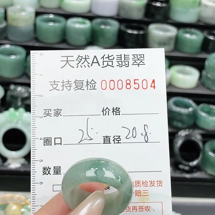 未镶嵌戒指翡翠戒指
