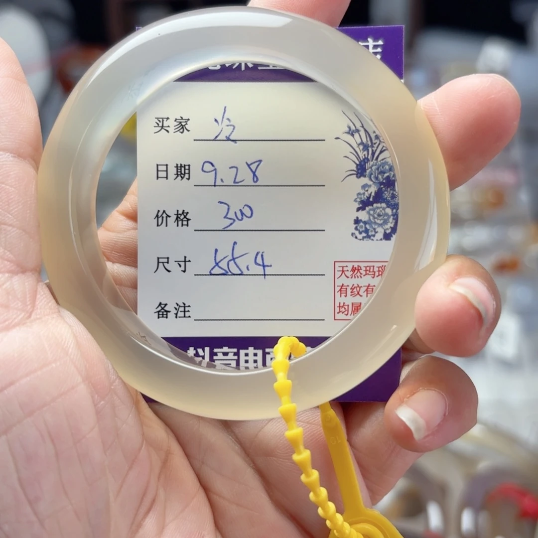 冷****玛瑙/玉髓未镶嵌手镯