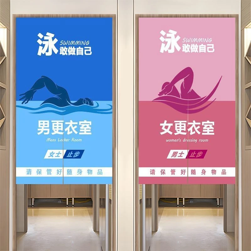 游泳馆更衣室门帘定制男女淋浴室厕所防水遮挡布帘子换衣间隔断帘