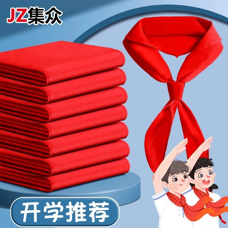 【到手20条】纯棉红色领巾长1.2米加厚不掉色学生统一耐用男女通用