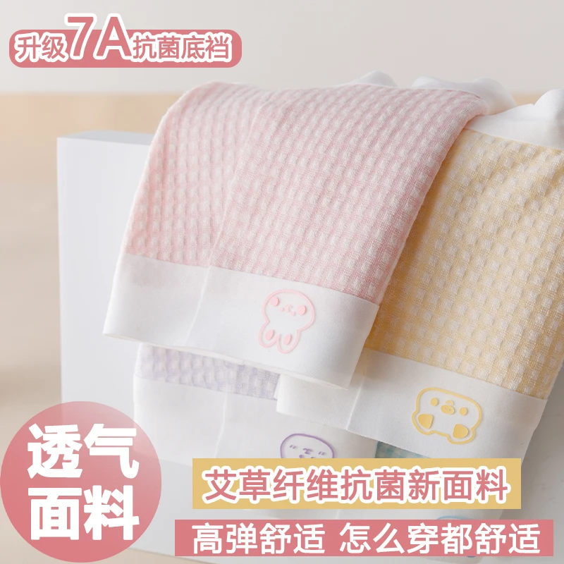 女童内裤中大童三角裤儿童高腰抑菌7A短裤亲肤发育期不夹屁屁