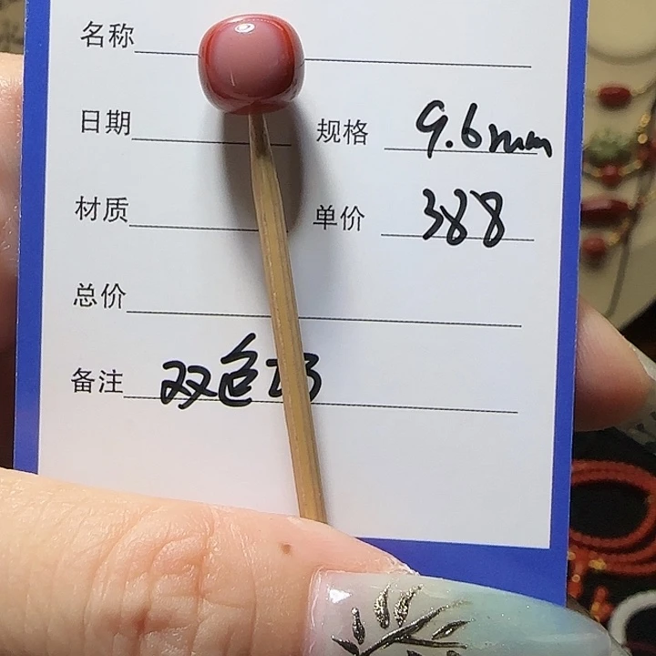 W***W玛瑙/玉髓单珠未镶嵌