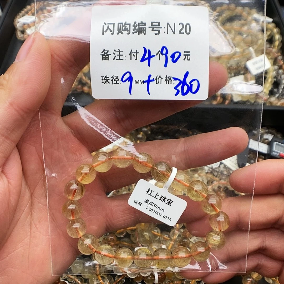 未镶嵌手链水晶?***乐N20