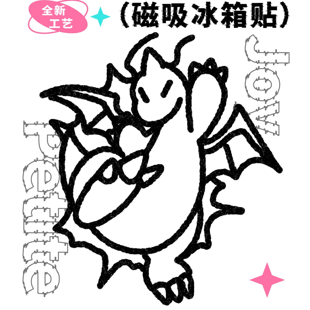 马疯文创&神奇宝贝艺术联名宝可梦冰箱贴潮玩盲盒拆卡