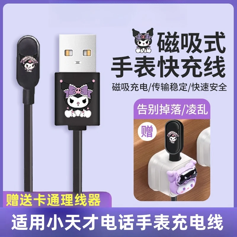 适用小天才D2电话手表充电线Q1A/U3磁吸式D3充电器z10/z9送理线器