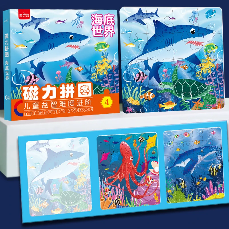 天才豆3岁以上幼儿益智磁力拼图海底世界4儿童难度进阶拼图玩具卡