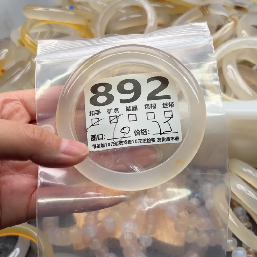 手镯玛瑙/玉髓未镶嵌892