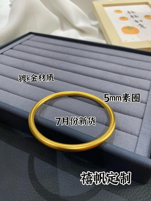 铜合金手镯 25年七月份新货5mm素圈手镯实心古法素圈