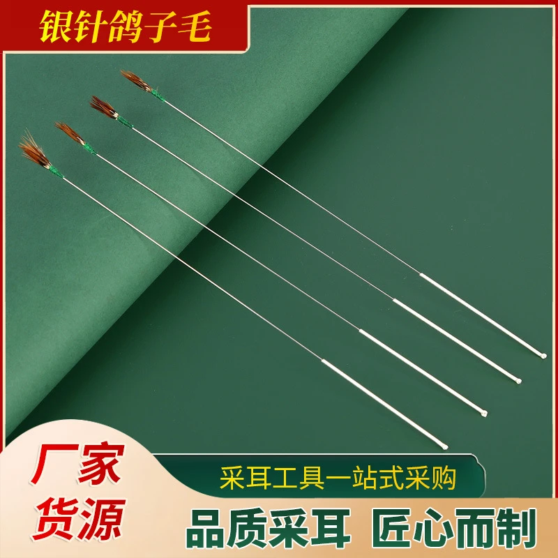 银针鸽子毛采耳毛鸡毛棒鹅毛棒鹤毛棒挖耳勺掏耳朵采耳工具弹性