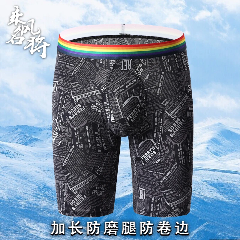 乘风名将男士内裤专业运动跑步加长冰丝防磨贴身平角内裤四角裤