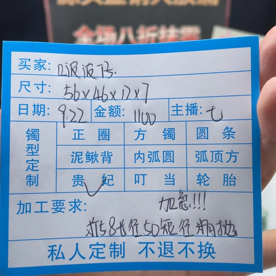 啵***。无非金属缅甸源头定制手镯23