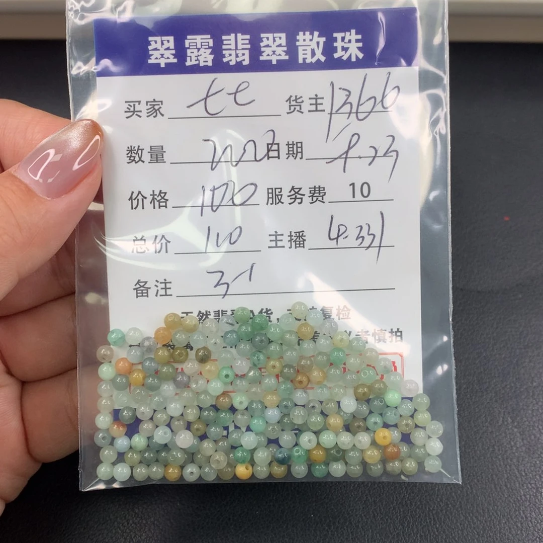 散珠翡翠七*翡翠散珠DIY多样性自发