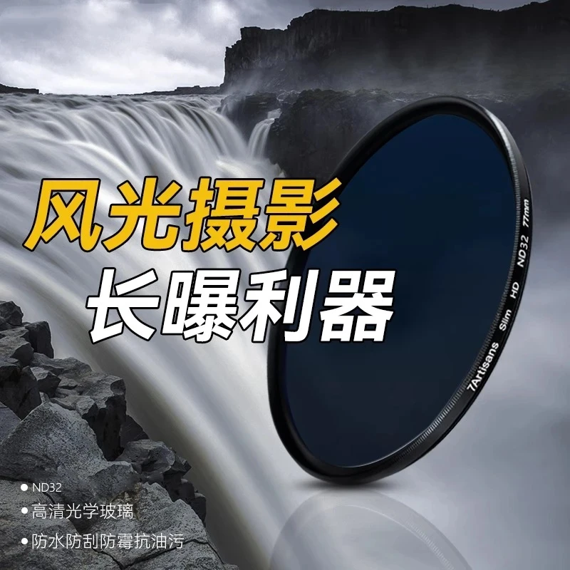 适用纽尔85/65镜头 72mm ND32 减光镜中灰镜密度镜相机减光滤镜