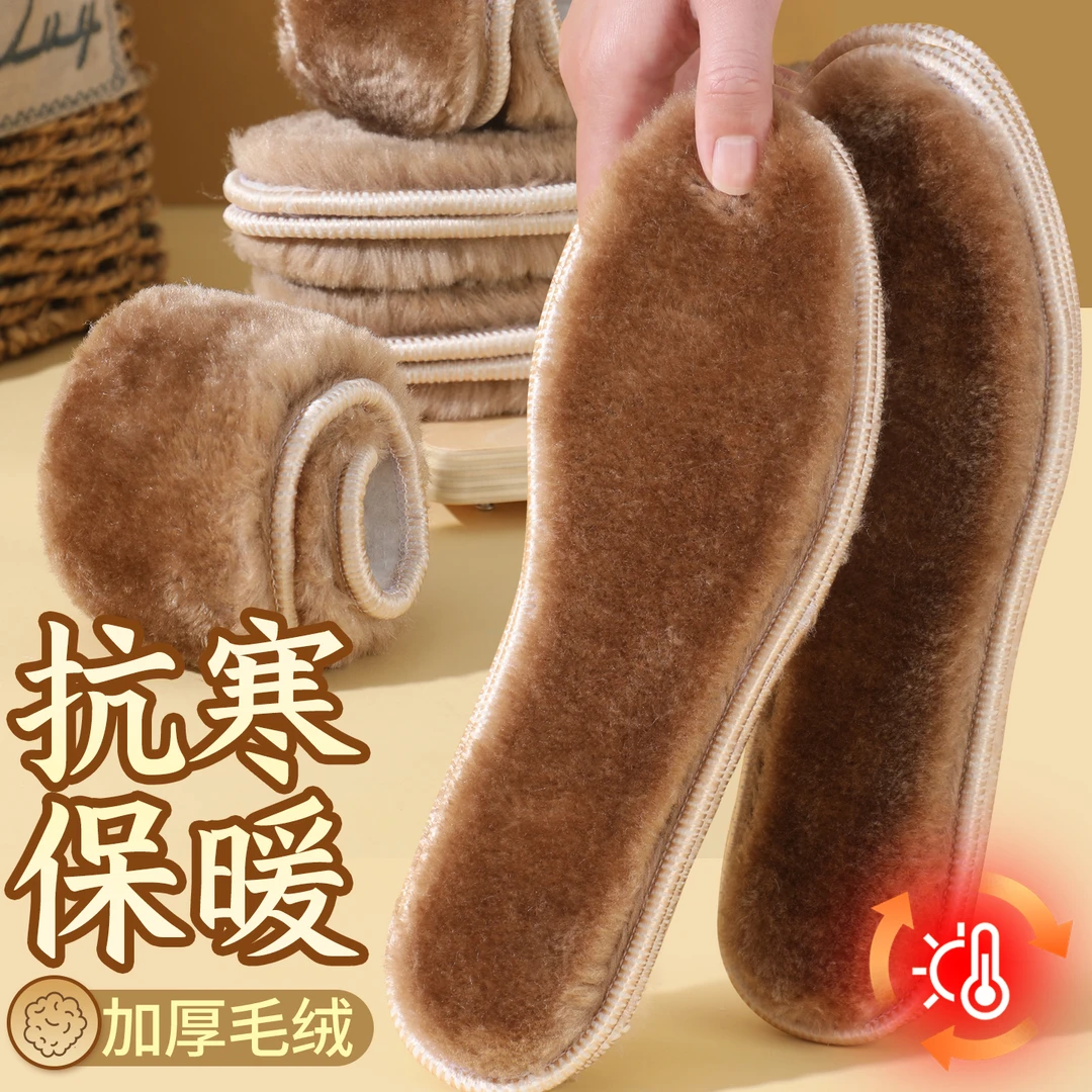 仿兔毛超暖鞋垫加厚不掉毛吸汗防臭透气舒适雪地靴冬季保暖棉鞋垫