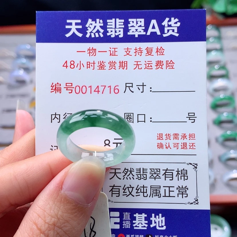 【闪购商品】未镶嵌戒指翡翠翡翠