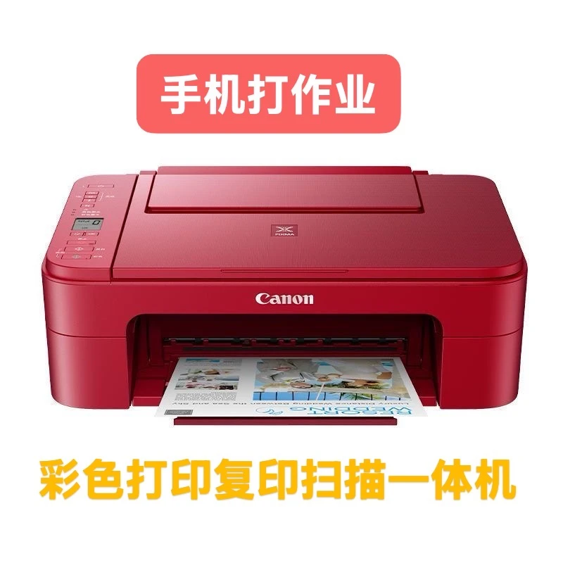 9新  Canon/佳能 二手小型家用办公彩色照片错题复印小型一体机