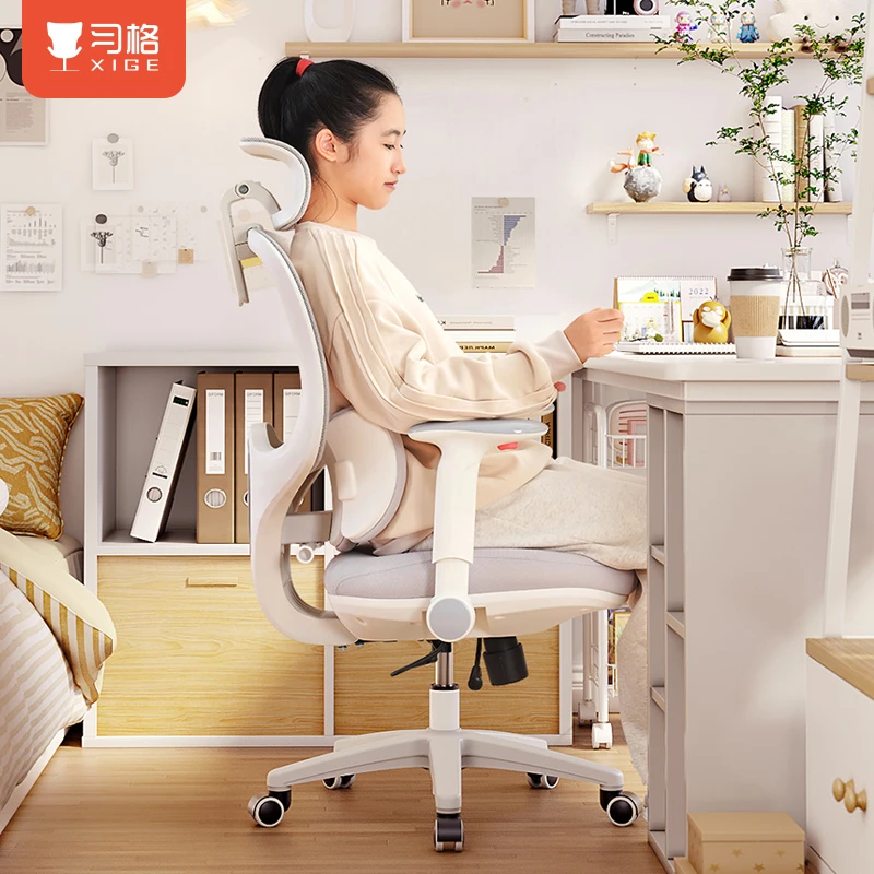 习格电脑椅可升降学生椅久坐学习写字座椅办公家用书桌人体工学椅