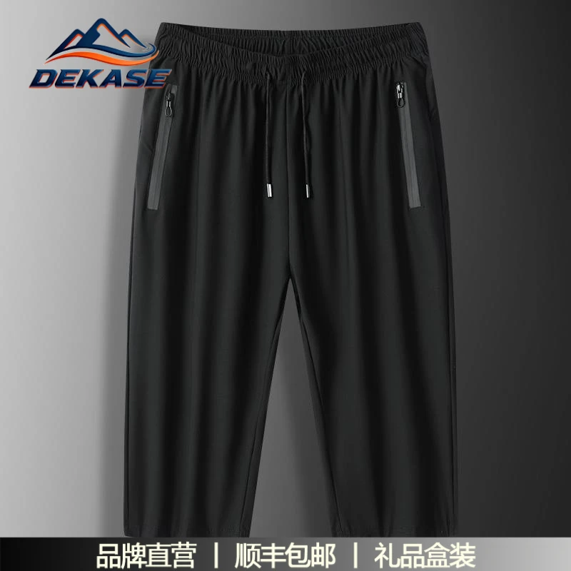 杜卡西户外运动速干裤男夏季丝滑七分裤透气直筒高弹中腰运动裤