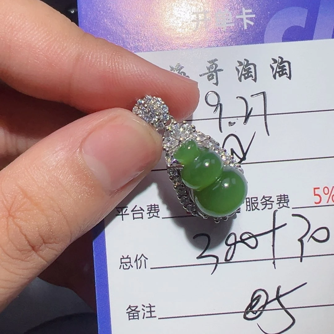 银S925镶嵌和田玉挂件用****7