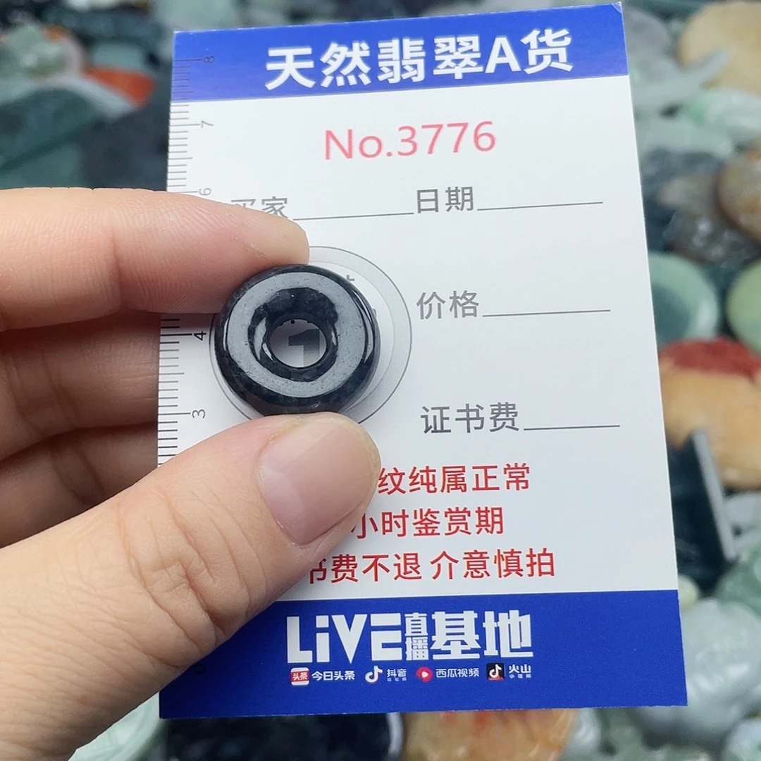 翡翠未镶嵌挂件3776