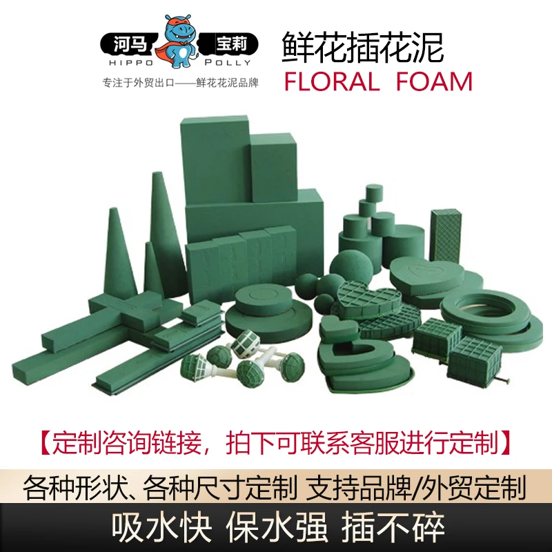 【花泥定制咨询链接定金】插鲜花泥插花花泥块吸水海绵各种尺寸定制