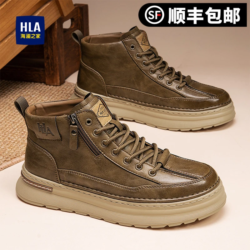 HLA/海澜之家男鞋秋季新款休闲鞋潮流百搭工装鞋舒适耐磨高帮板鞋