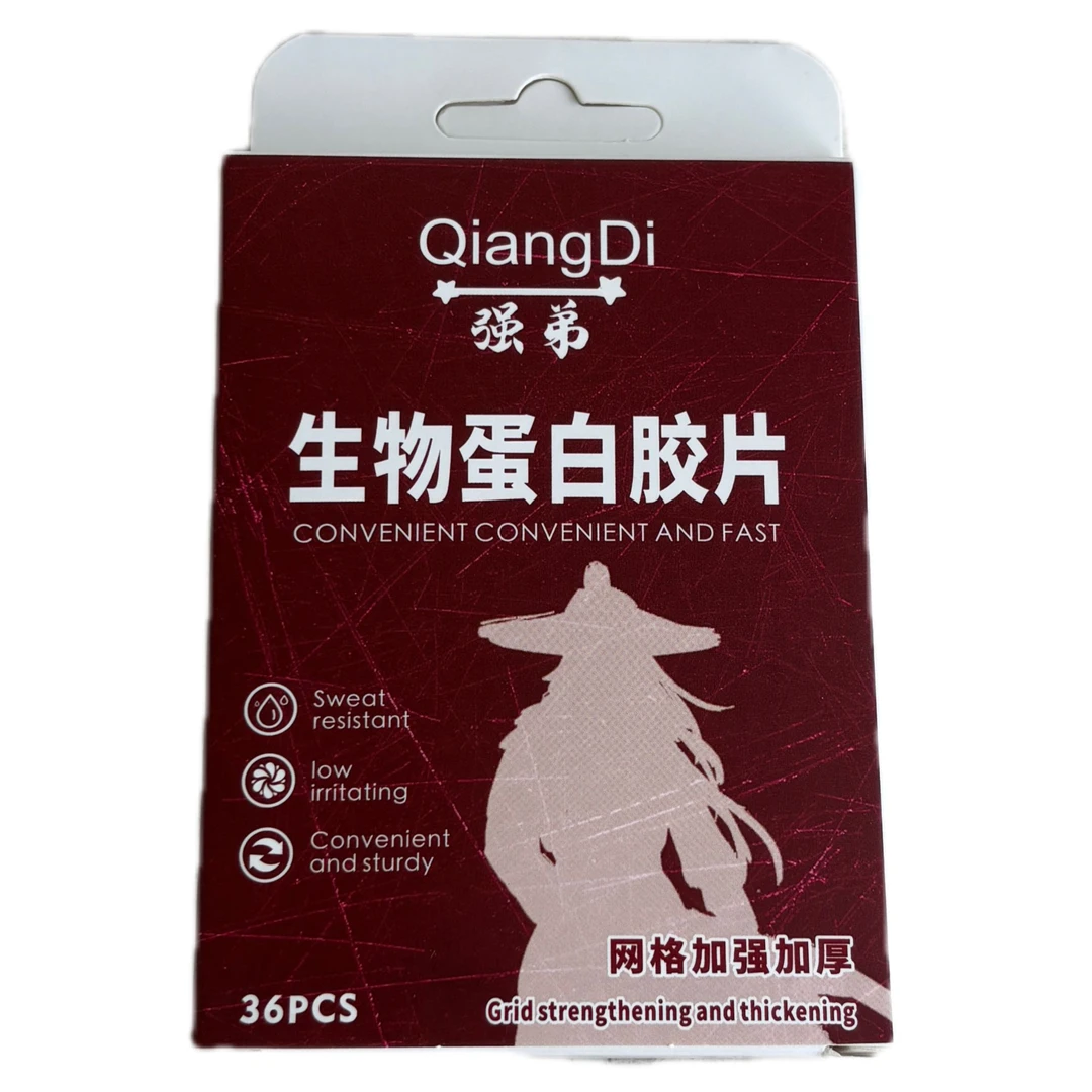 强弟QiangDi假发胶片生物蛋白胶片-加强款：专用网格加强加厚