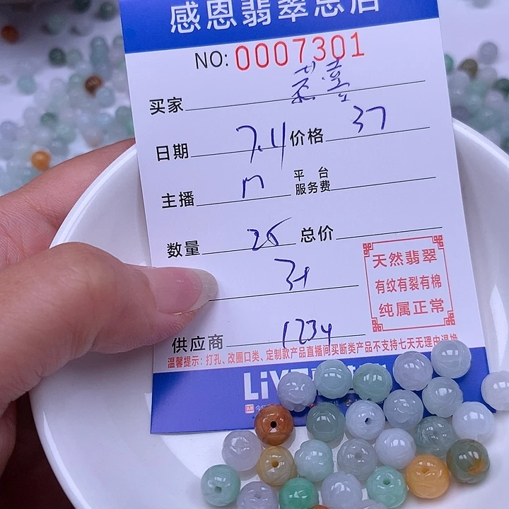 恭***财未镶嵌手链翡翠翡翠