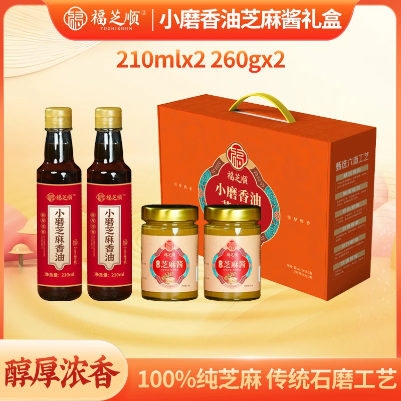 传统小磨芝麻香油芝麻酱礼盒