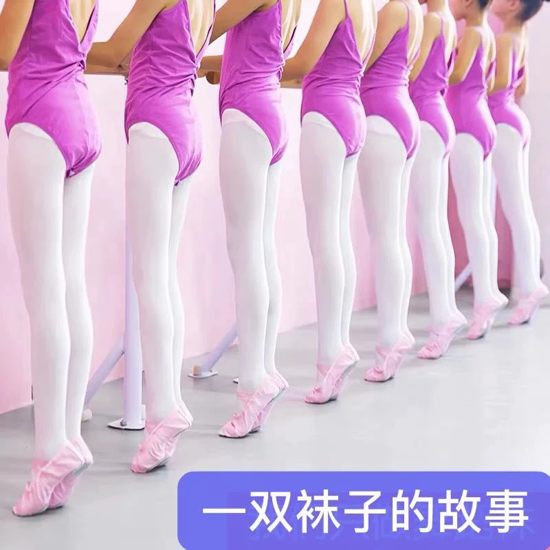 儿童 春夏薄款舞蹈袜  连裤袜