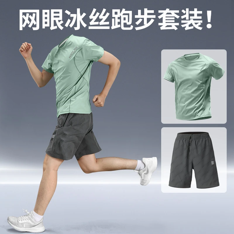 冰丝运动套装男跑步夏季速干新款马拉松短袖短裤专业专用健身衣服