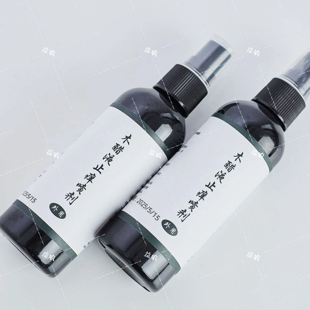 夙沙氏户外防蚊虫止痒神器 木醋液止痒喷剂便携装 钓鱼露营必备