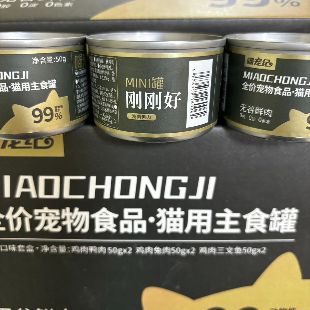 喵宠纪猫用主食罐长肉美毛发腮补水