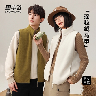 【雪中飞】男女同款摇粒绒马甲X250515169F