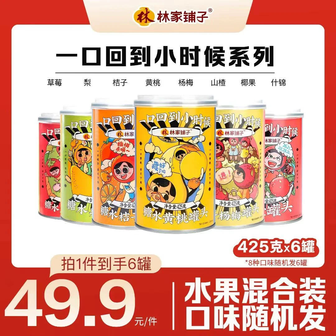 【热卖爆款】林家铺子水果罐头425g*6罐 普通装鲜果解馋秋季滋润