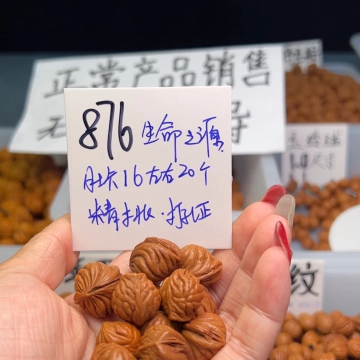 桃核把件生命之源